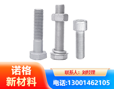 大同光伏热镀锌螺栓